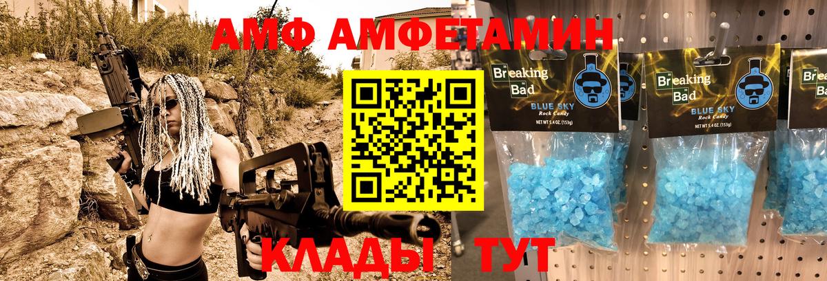 kraken tor  Amphetamine  Вход с VPN  Amphetamine Premium  Зеленодольск 