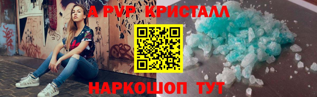 Альфа ПВП Соль  Вход с VPN  Зеленодольск  дарнет шоп  А ПВП мука 