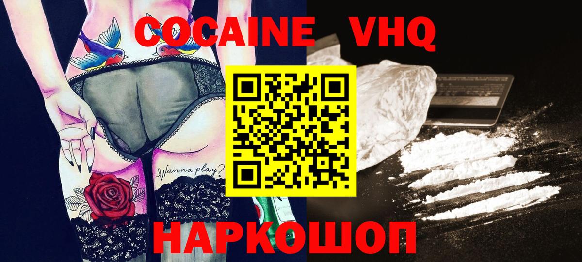 Зеленодольск  COCAIN  Вход с VPN  КОКАИН Fish Scale  Cocaine Columbia 