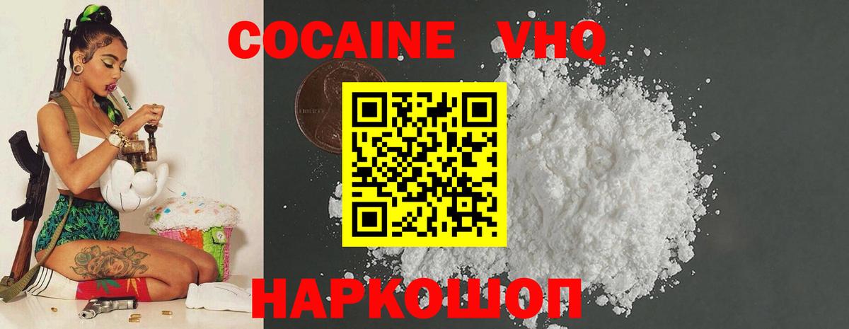 КОКАИН Колумбийский Зеленодольск
