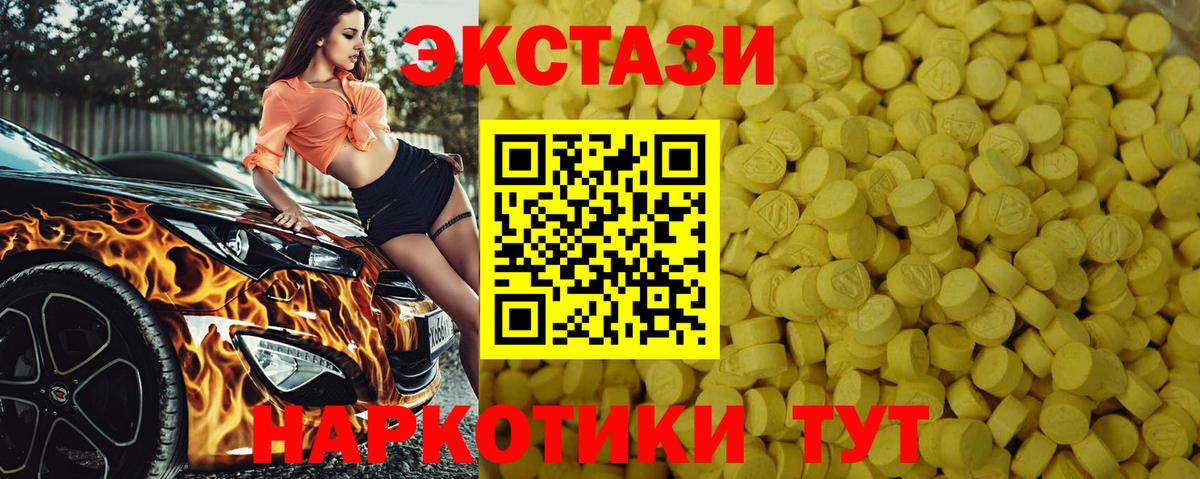 Экстази Дубай  ЭКСТАЗИ  Зеленодольск  Вход с VPN 