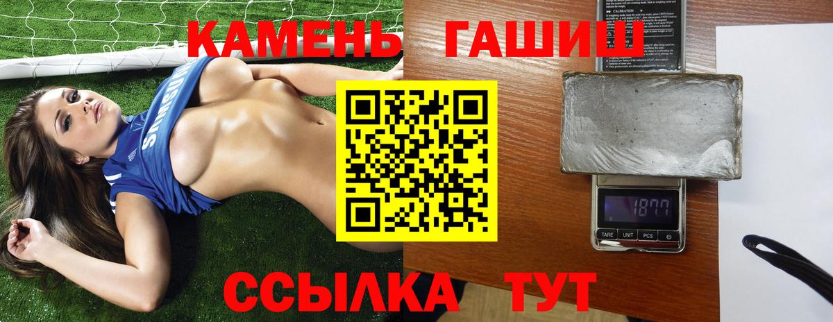 купить наркотик  ГАШИШ VHQ  Вход с VPN  ГАШ гашик  Зеленодольск 