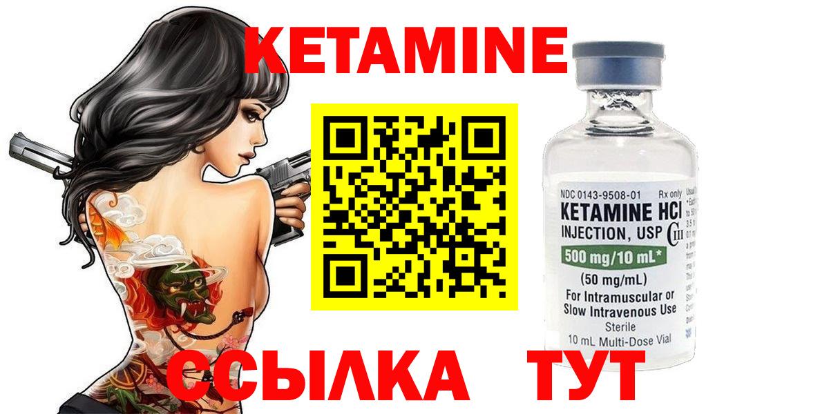 КЕТАМИН ketamine Зеленодольск