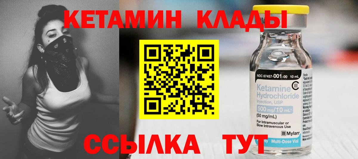 Кетамин ketamine  Вход с VPN  Зеленодольск 