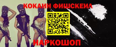 COCAINE Ликино-Дулёво