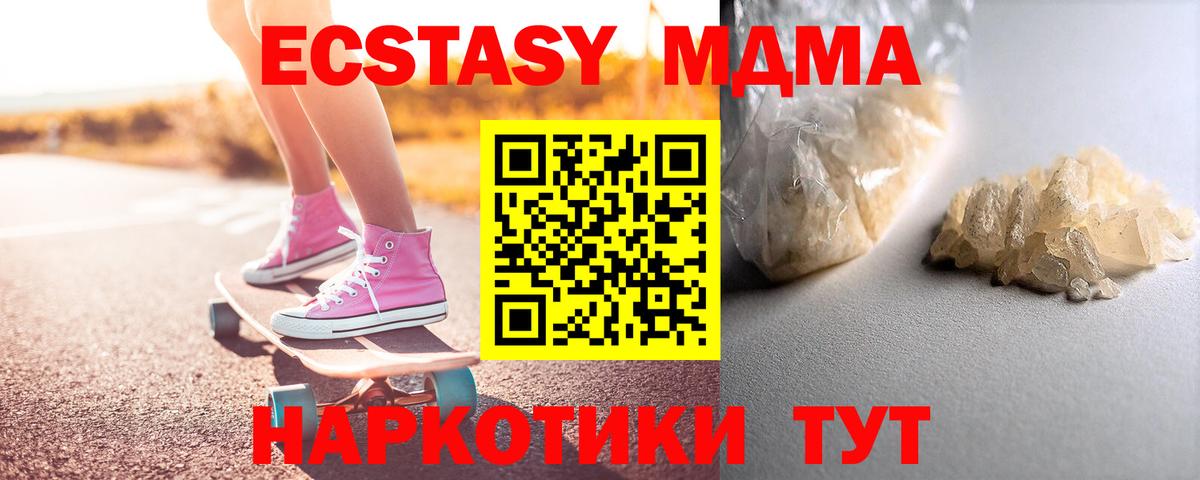 MDMA кристаллы  Вход с VPN  МДМА  Зеленодольск  MDMA Molly 