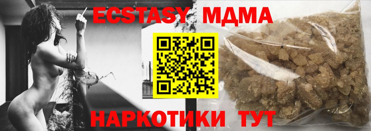 МДМА кристаллы Зеленодольск