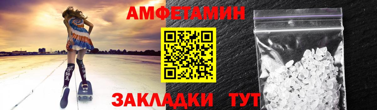 Зеленодольск  МЕТАМФЕТАМИН  Вход с VPN  Первитин Декстрометамфетамин 99.9% 