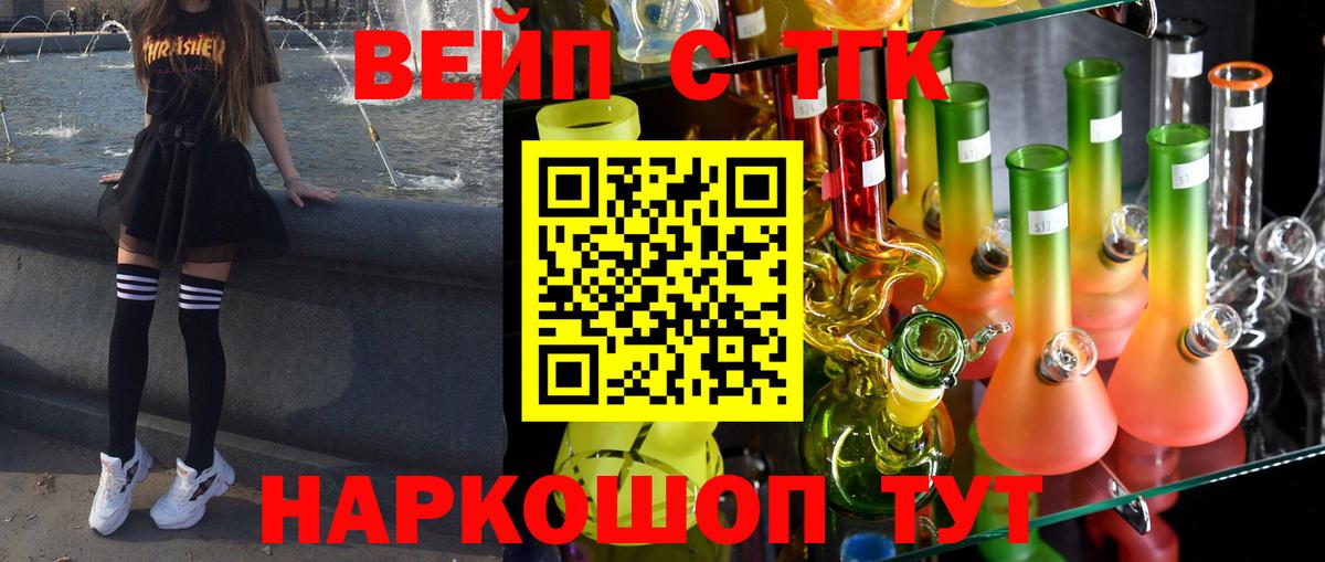 ТГК вейп  Вход с VPN  Зеленодольск 