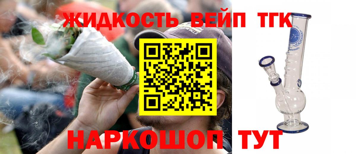 Дистиллят ТГК гашишное масло Зеленодольск